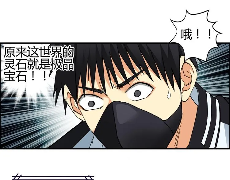 第129话 友好和平队 第53页