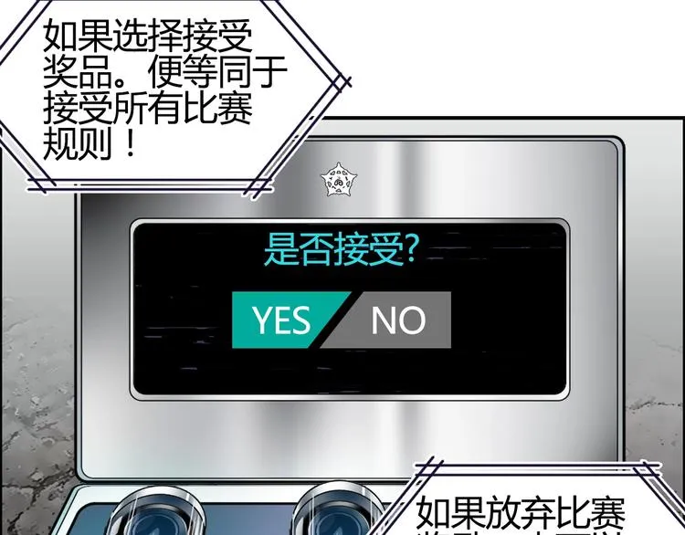 第129话 友好和平队 第54页