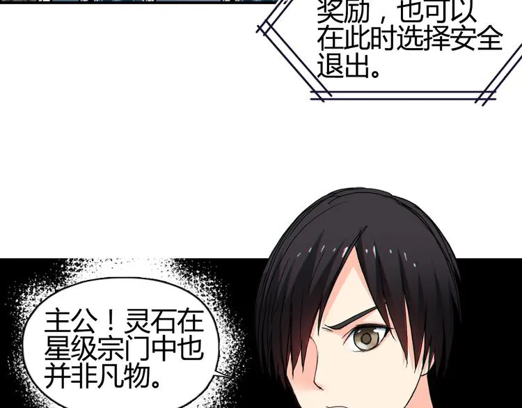 第129话 友好和平队 第55页