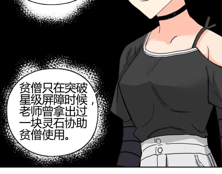 第129话 友好和平队 第56页