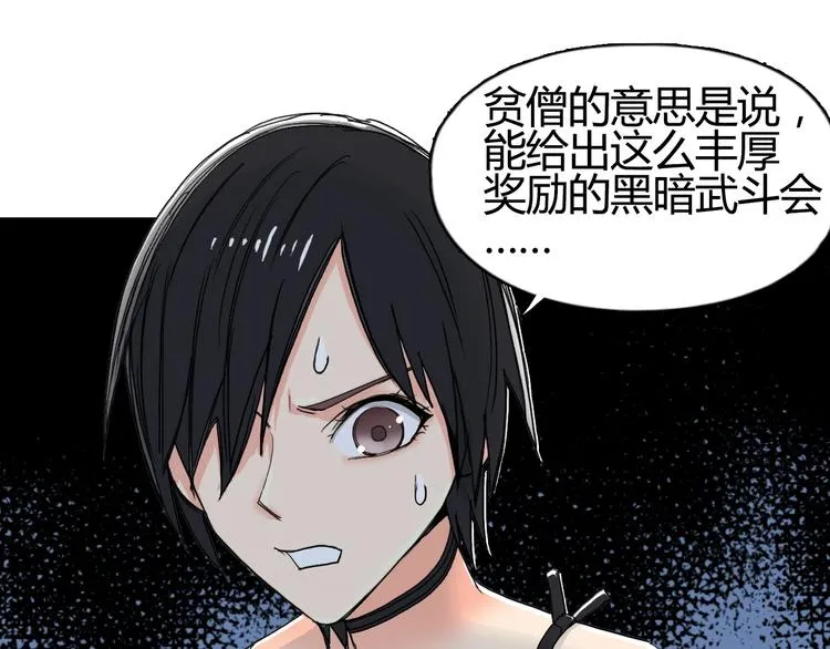 第129话 友好和平队 第57页
