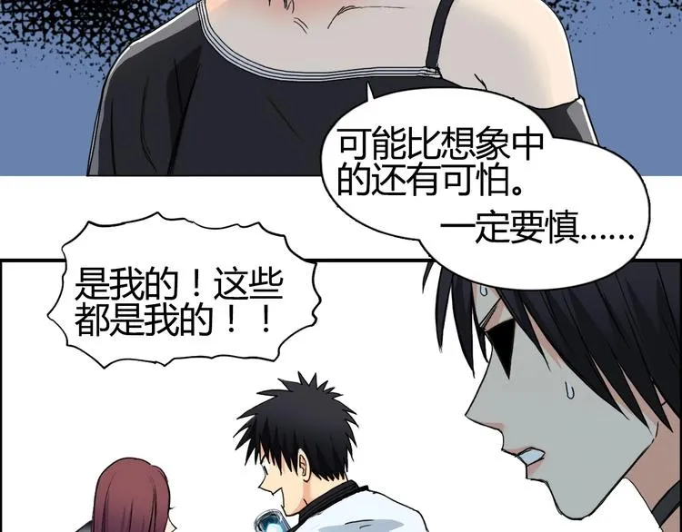 第129话 友好和平队 第58页