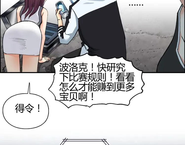 第129话 友好和平队 第59页