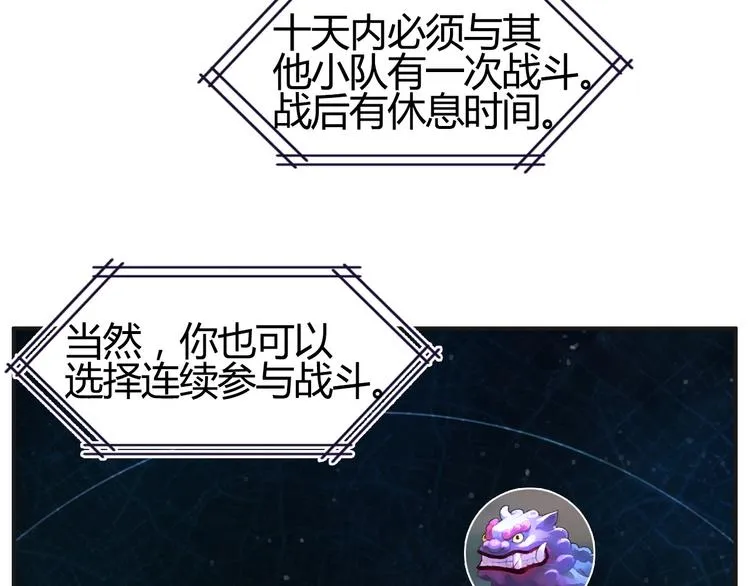 第129话 友好和平队 第61页