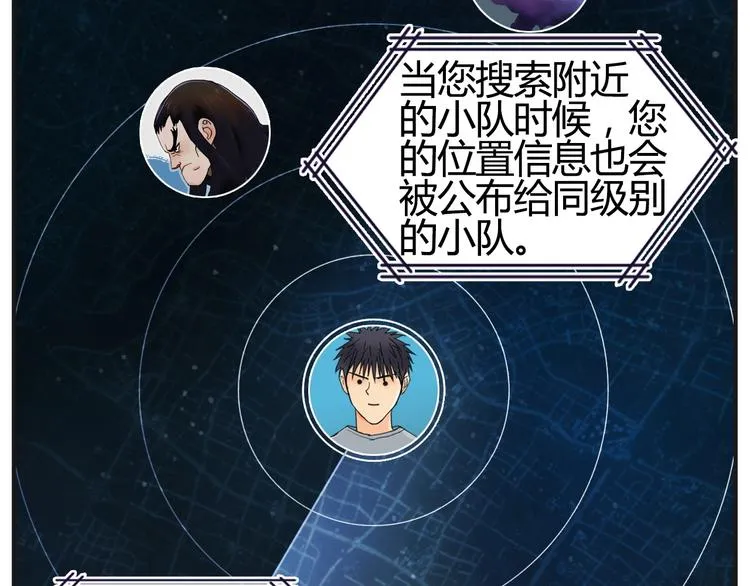 第129话 友好和平队 第62页