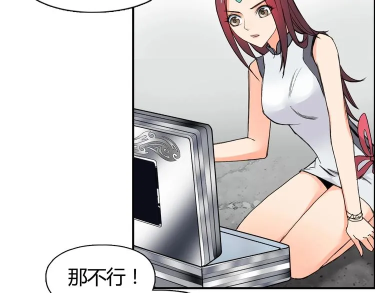 第129话 友好和平队 第65页