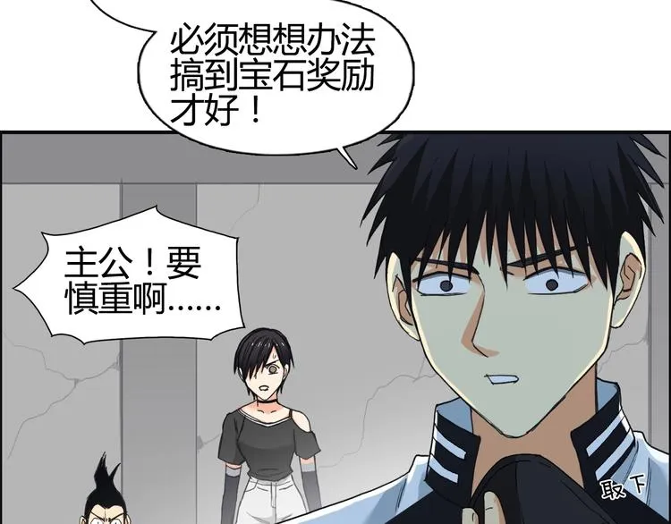 第129话 友好和平队 第66页