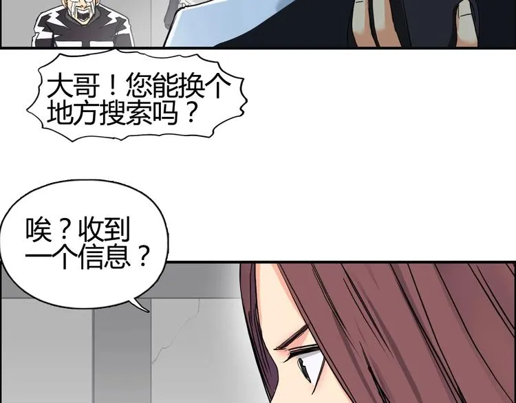 第129话 友好和平队 第67页