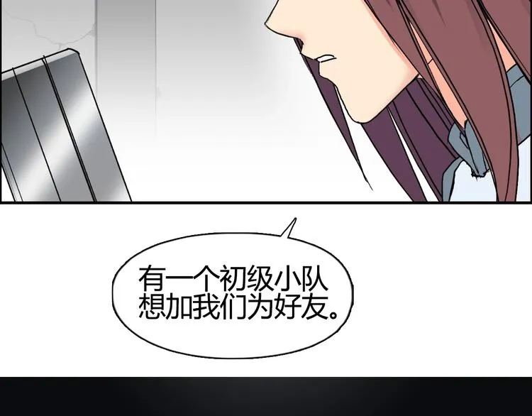 第129话 友好和平队 第68页
