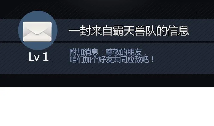 第129话 友好和平队 第69页