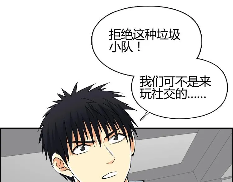 第129话 友好和平队 第70页