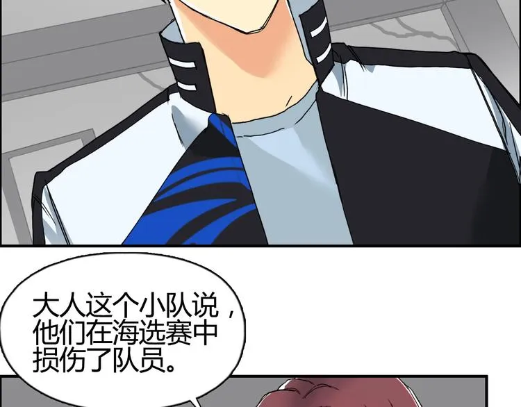 第129话 友好和平队 第71页
