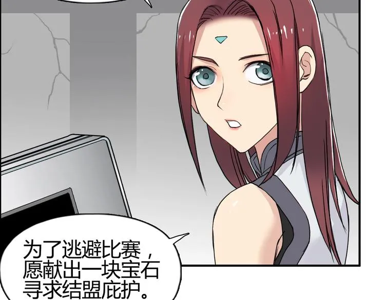 第129话 友好和平队 第72页
