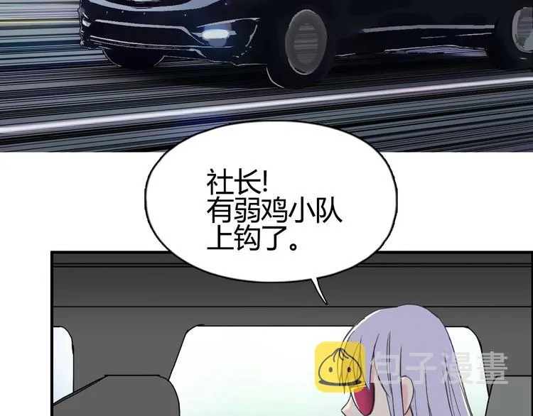 第129话 友好和平队 第75页