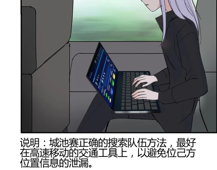 第129话 友好和平队 第76页