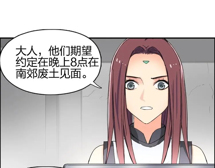 第129话 友好和平队 第77页