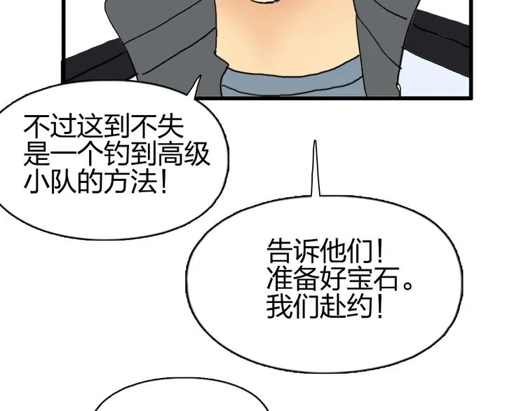 第129话 友好和平队 第79页