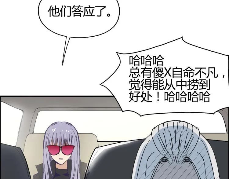 第129话 友好和平队 第80页