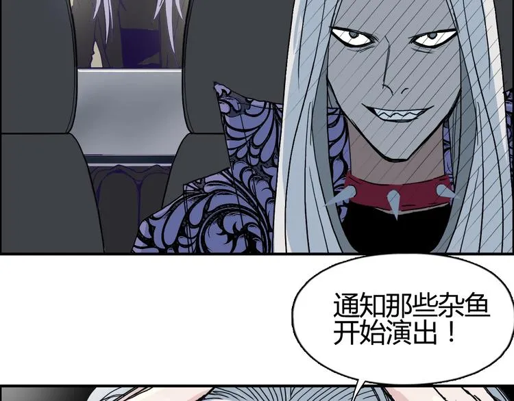 第129话 友好和平队 第81页