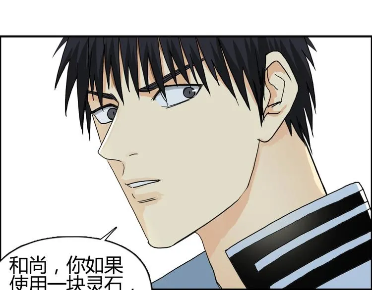 第129话 友好和平队 第85页