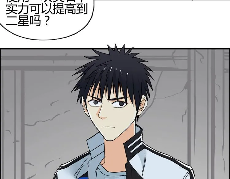 第129话 友好和平队 第86页