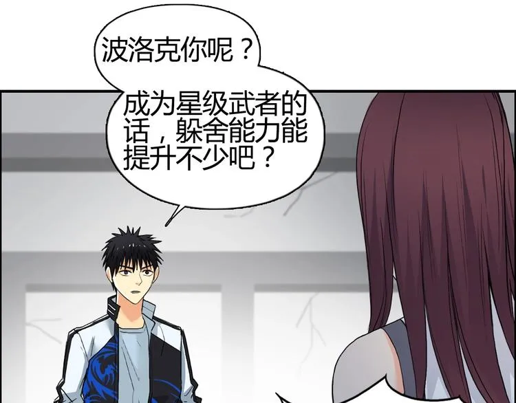 第129话 友好和平队 第91页
