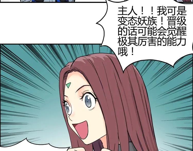 第129话 友好和平队 第92页