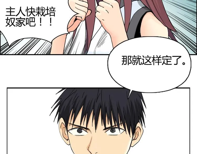 第129话 友好和平队 第93页