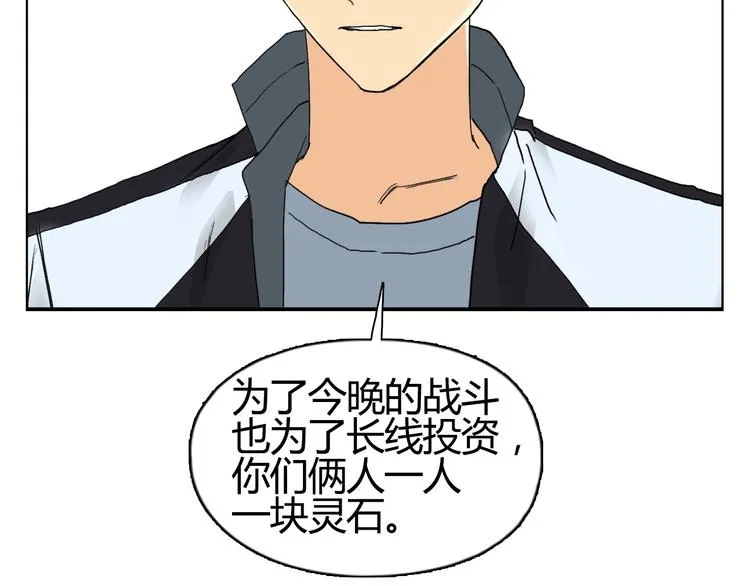 第129话 友好和平队 第94页