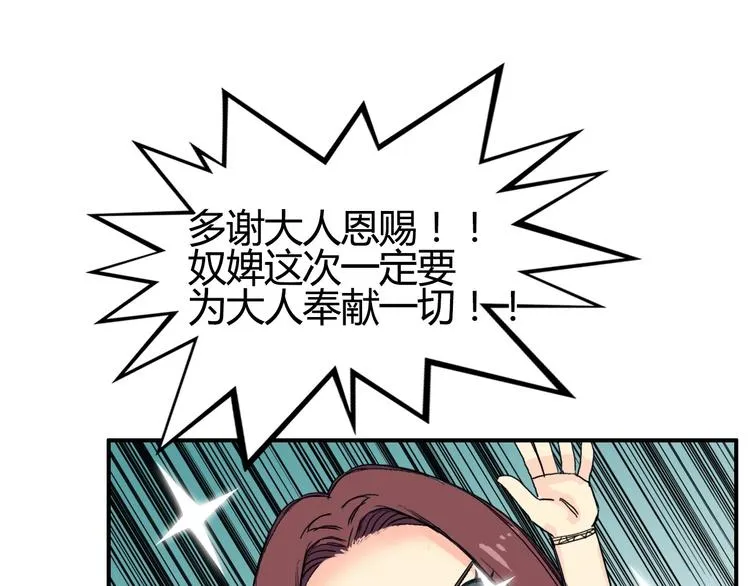 第129话 友好和平队 第95页