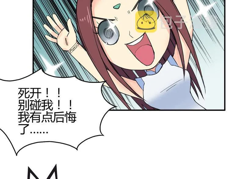 第129话 友好和平队 第96页