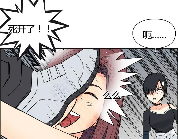 第129话 友好和平队 第97页