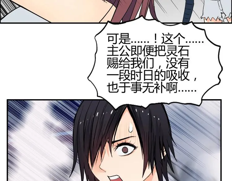 第129话 友好和平队 第98页