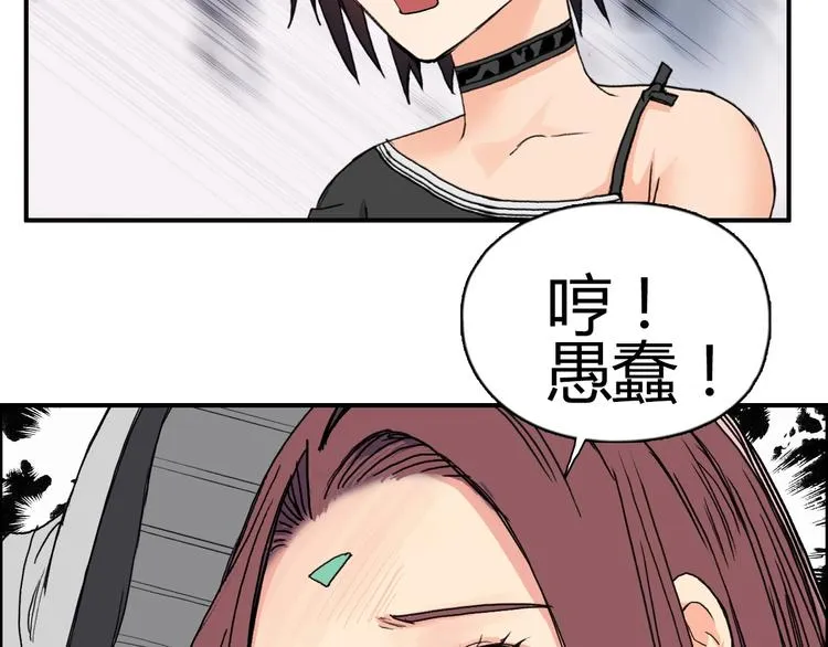 第129话 友好和平队 第99页