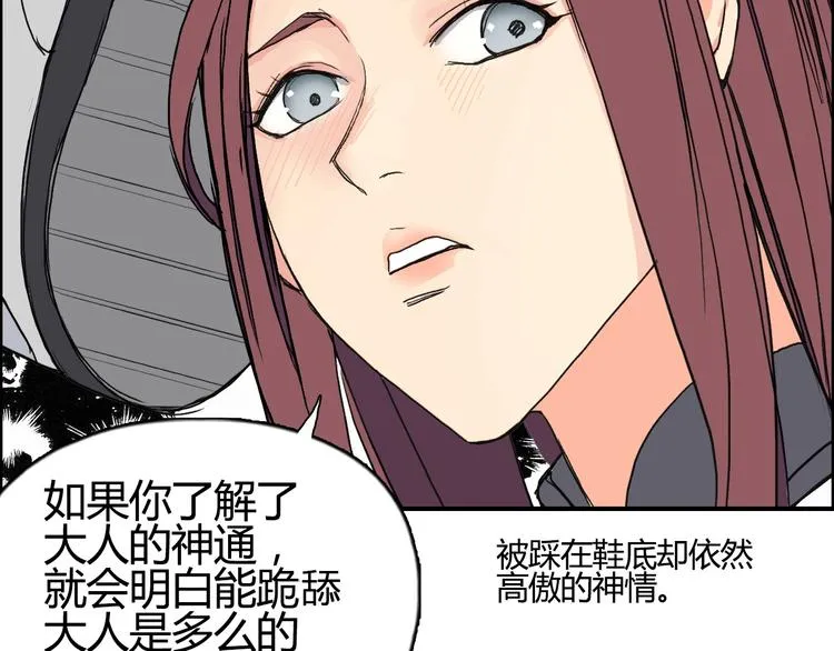 第129话 友好和平队 第100页