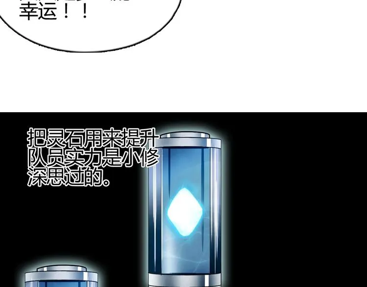 第129话 友好和平队 第101页
