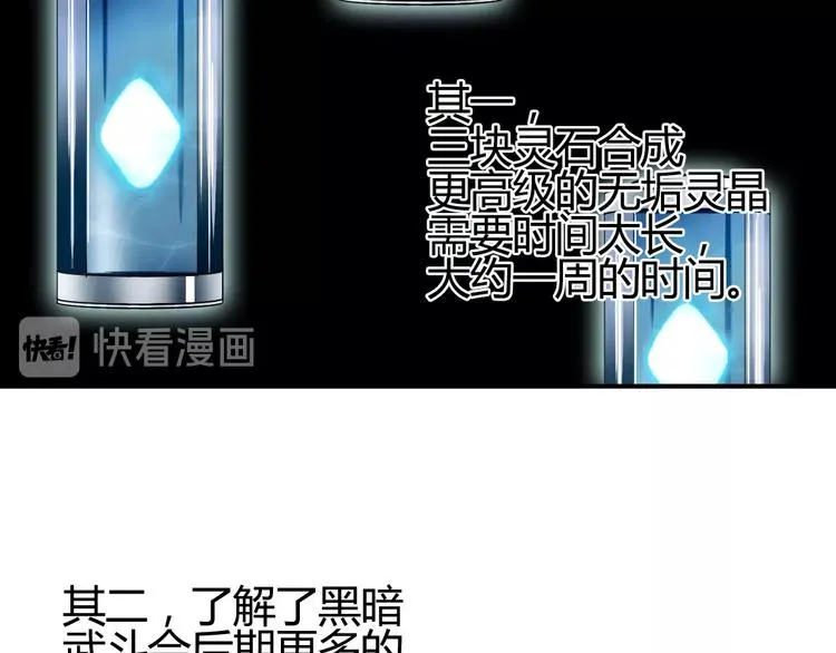 第129话 友好和平队 第102页