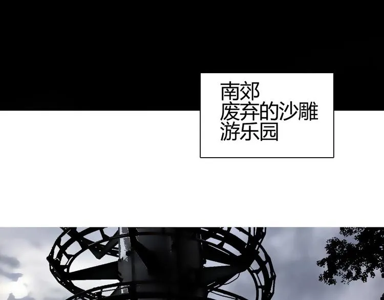 第129话 友好和平队 第106页
