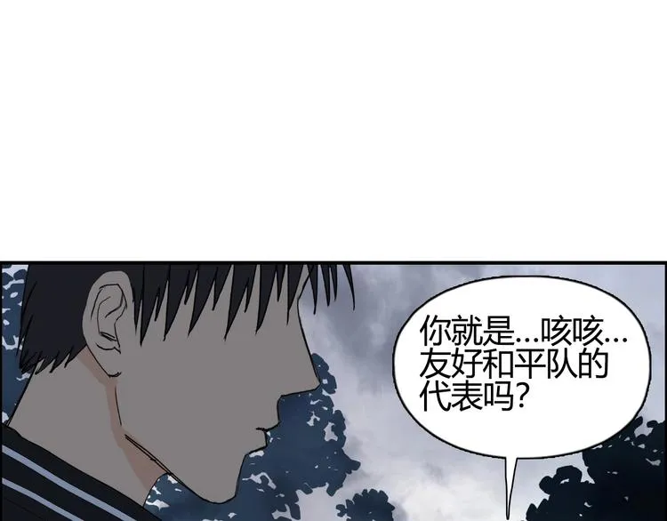 第129话 友好和平队 第112页