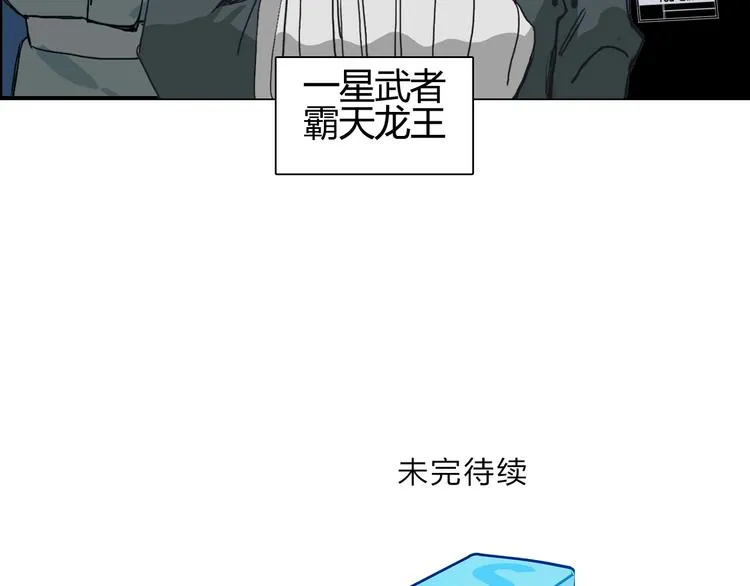 第129话 友好和平队 第115页