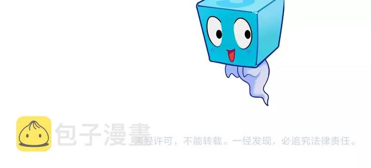 第129话 友好和平队 第116页
