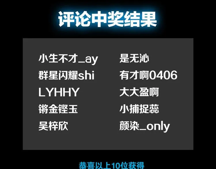 第129话 友好和平队 第120页