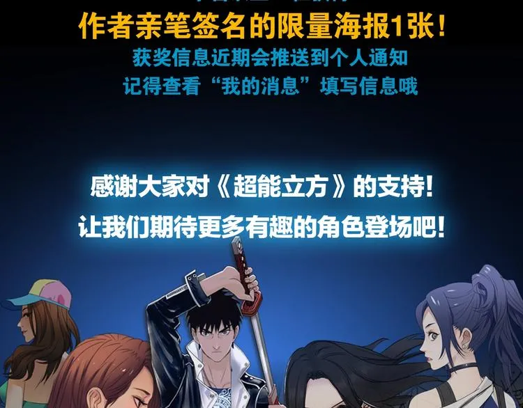第129话 友好和平队 第121页