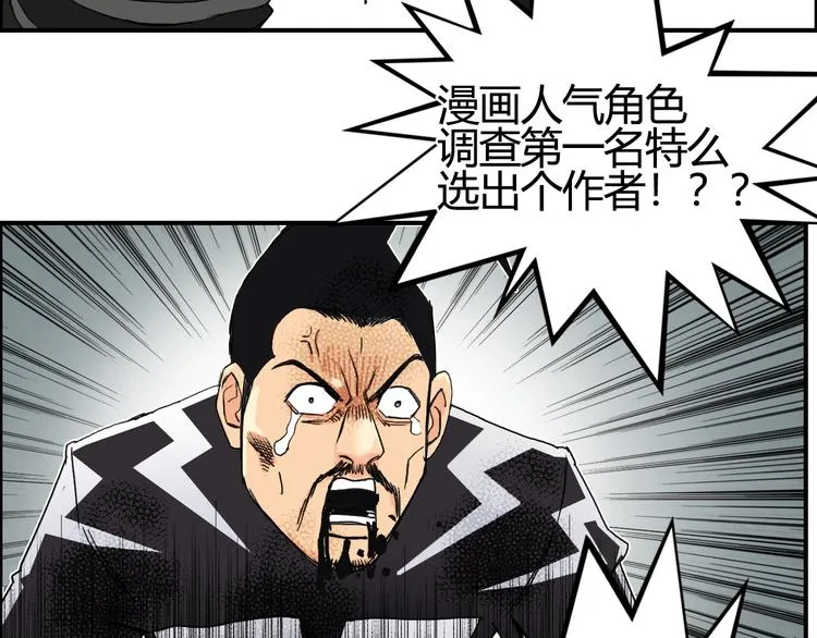 第129话 友好和平队 第124页