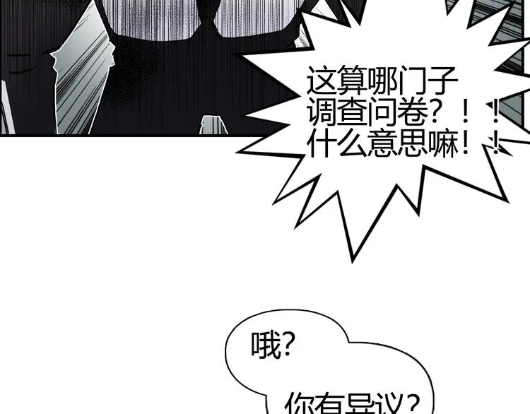 第129话 友好和平队 第125页