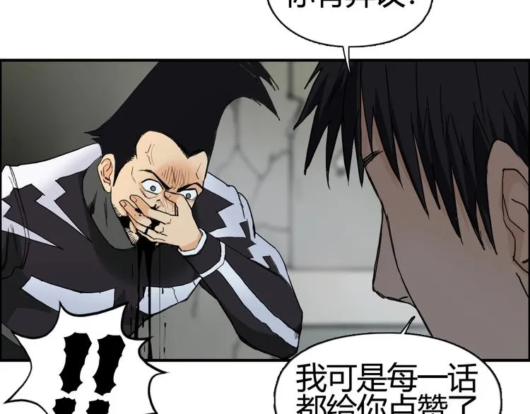 第129话 友好和平队 第126页
