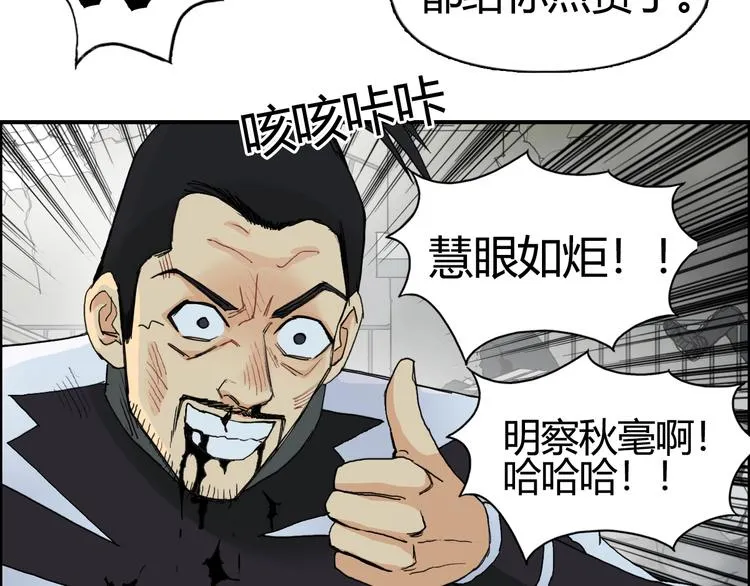 第129话 友好和平队 第127页