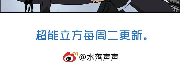 第129话 友好和平队 第128页