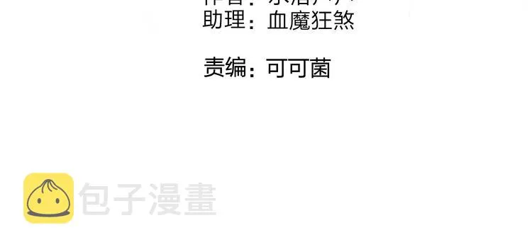 第130话 秘密战术 第4页