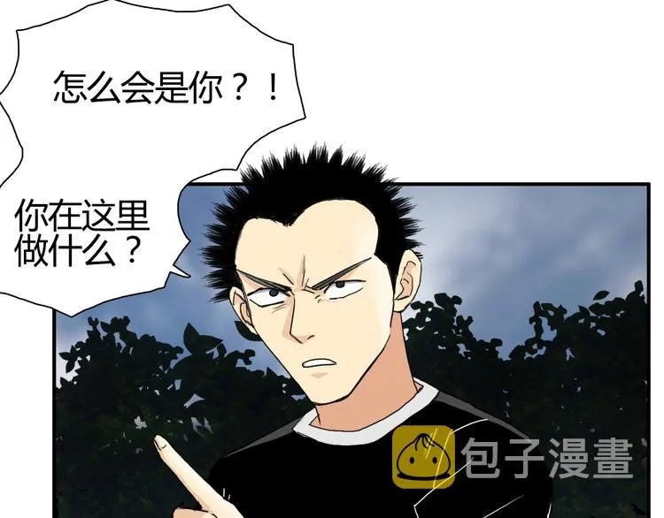 第130话 秘密战术 第5页